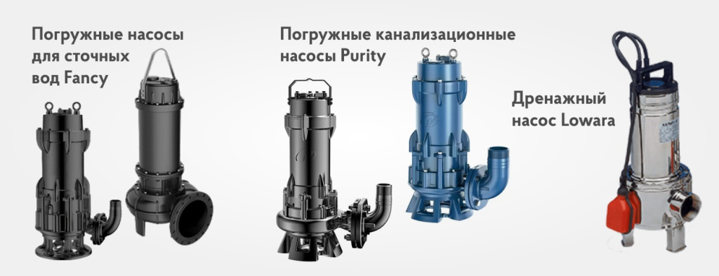Погружные фенси, пурити, ловара Погружные фенси, пурити, ловара.jpg