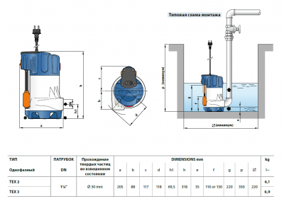 Погружной дренажный насос для грязной воды Pedrollo TEX 3 Погружной дренажный насос для грязной воды Pedrollo TEX 3
