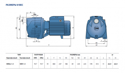 Поверхностный многоступенчатый самовсасывающий насос Pedrollo SKRm 1,5 Поверхностный многоступенчатый самовсасывающий насос Pedrollo SKRm 1,5